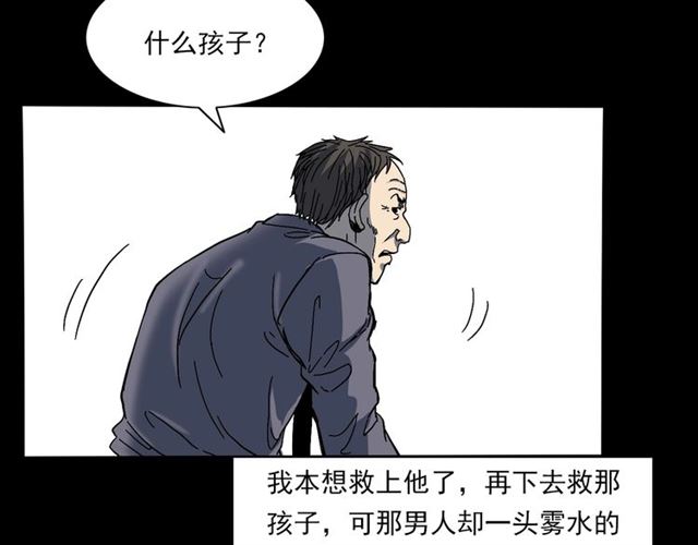 第140话  监控中的男孩！50