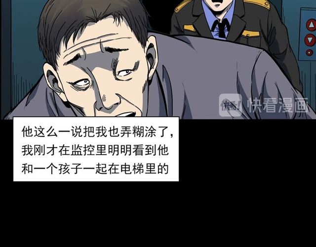 第140话  监控中的男孩！52