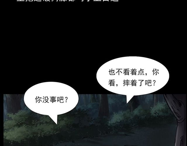 第141话 阎老九之丛林妖灵150