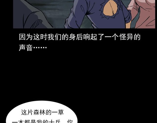 第141话 阎老九之丛林妖灵153