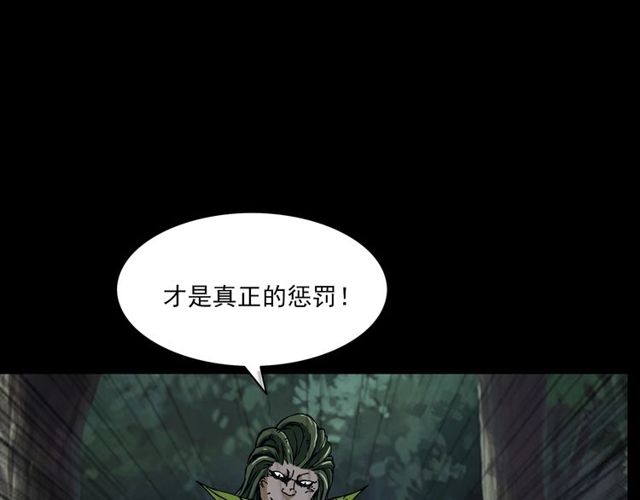 第141话 阎老九之丛林妖灵163