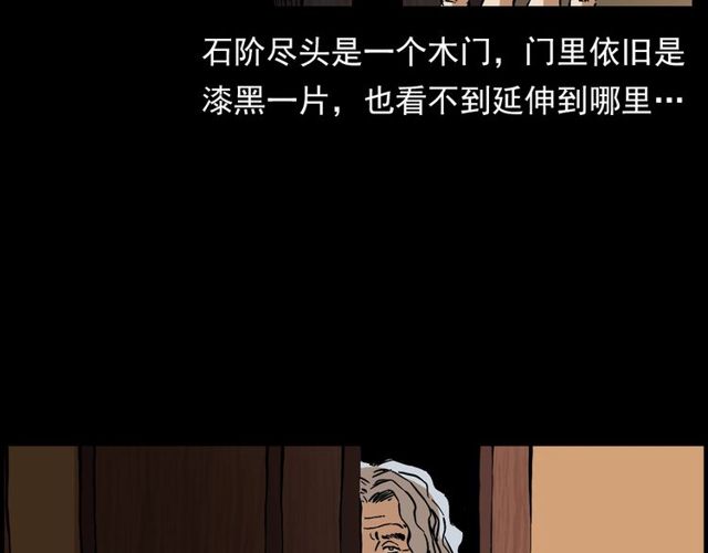 第141话 阎老九之丛林妖灵58