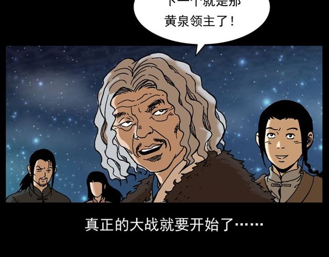 第144话  阎老九之森林之王166