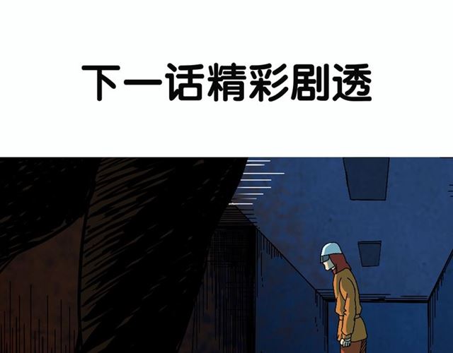 第144话  阎老九之森林之王171