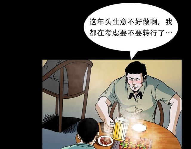 第149话  午夜场之搭讪11