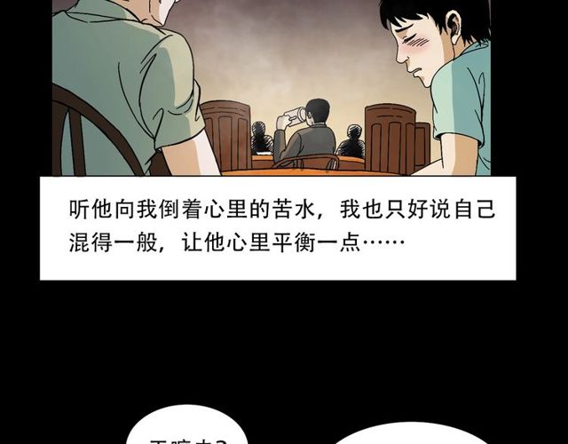 第149话  午夜场之搭讪13