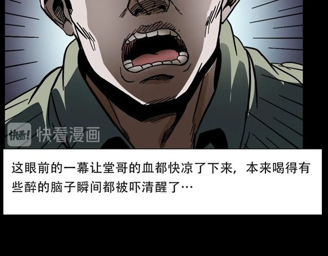 第149话  午夜场之搭讪73