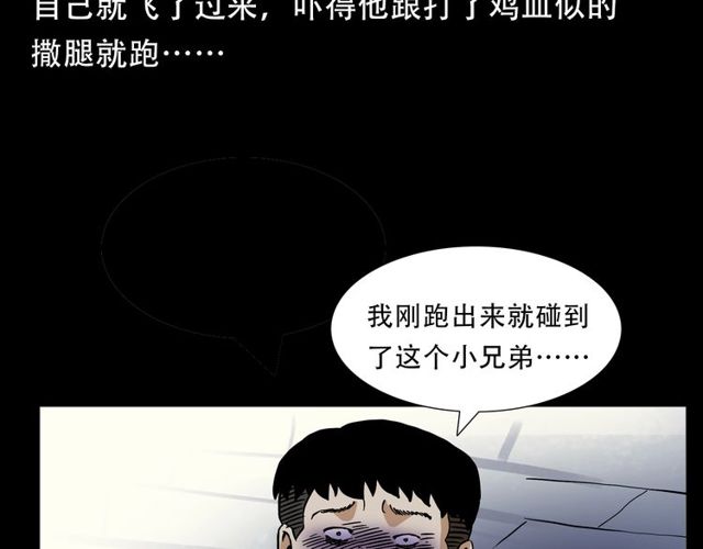 第150话   阎老九之疫鬼168