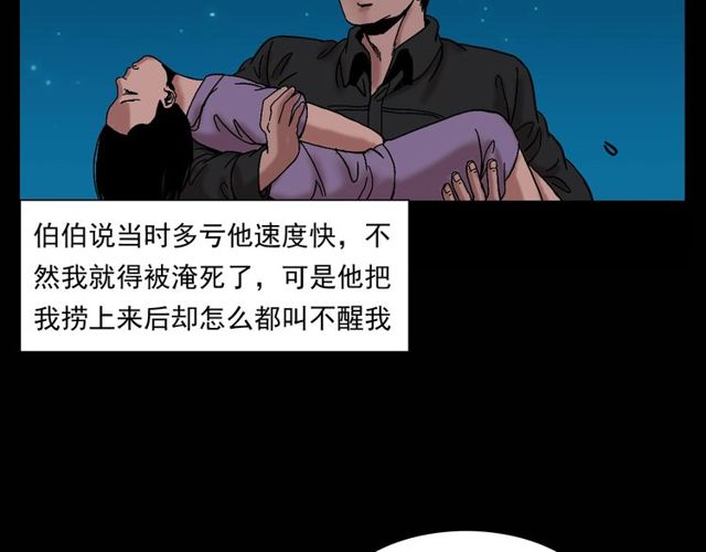 第151话  午夜场之河103