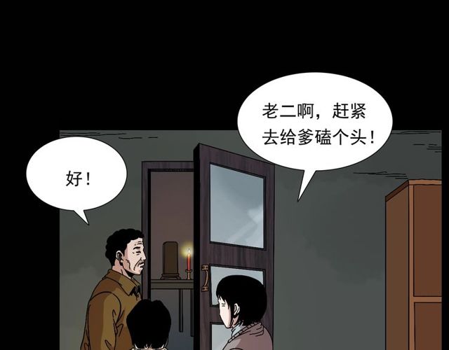 第151话  午夜场之河31