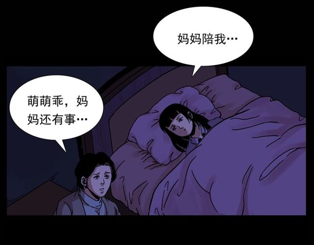 第151话  午夜场之河41