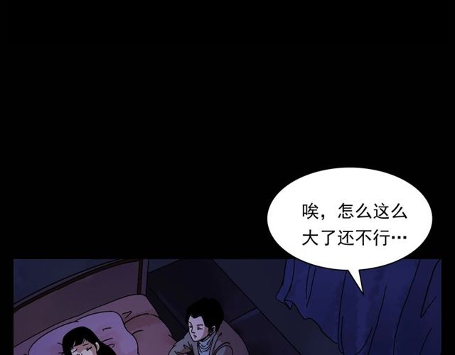 第151话  午夜场之河68