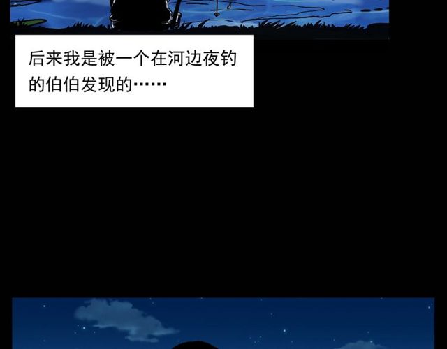 第151话  午夜场之河84