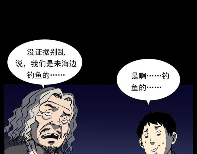 第158话  阎老九之火烧洋船140