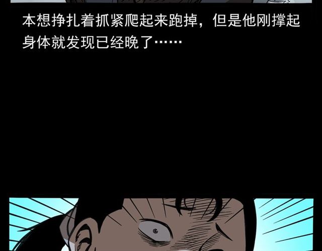 第160话   阎老九之洋鬼140