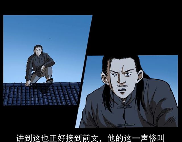 第160话   阎老九之洋鬼49