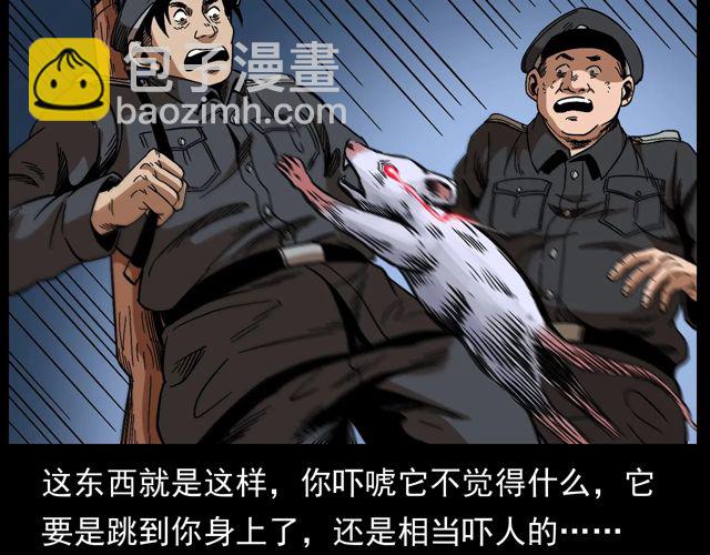 第170话  阎老九之盗墓贼21