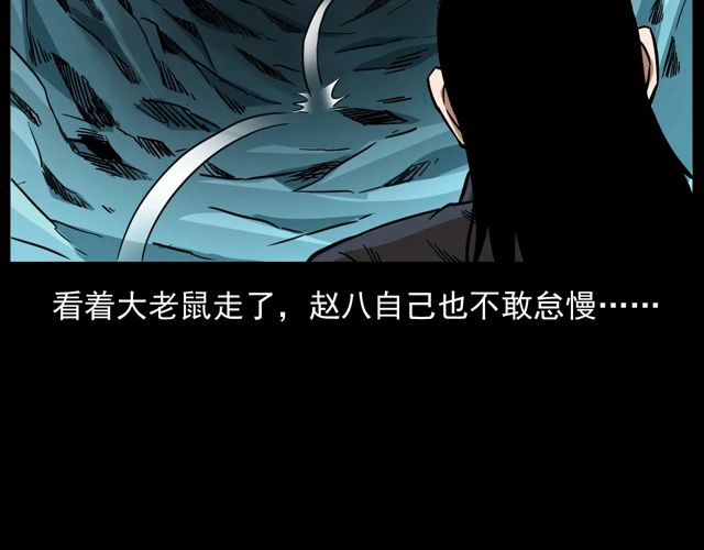 第170话  阎老九之盗墓贼36