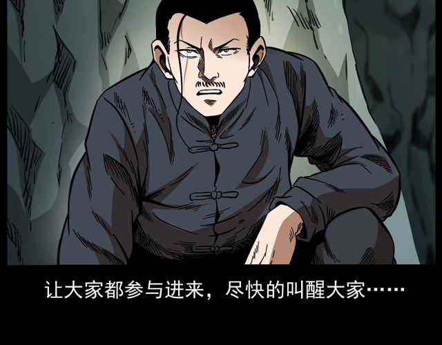 第170话  阎老九之盗墓贼75