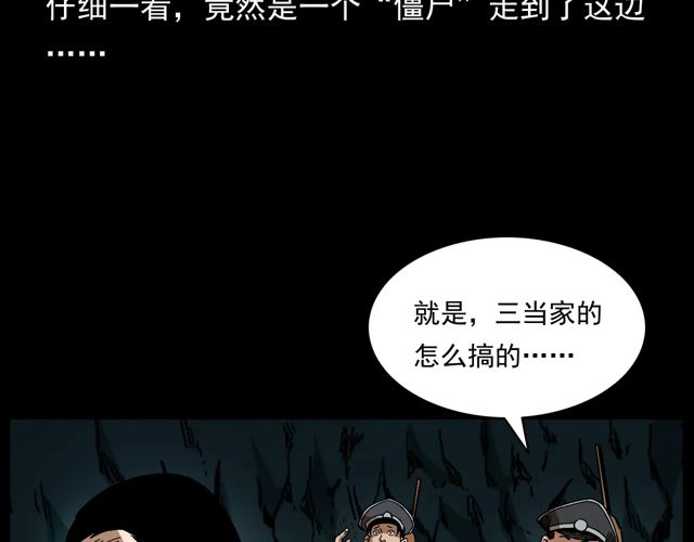 第170话  阎老九之盗墓贼90