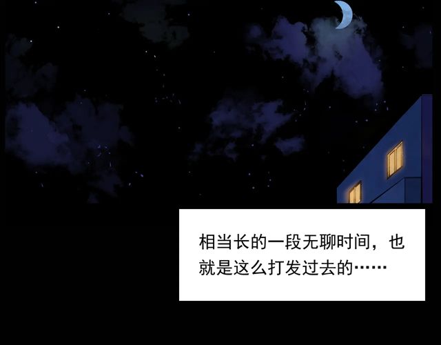 第171话 午夜场之偷窥31