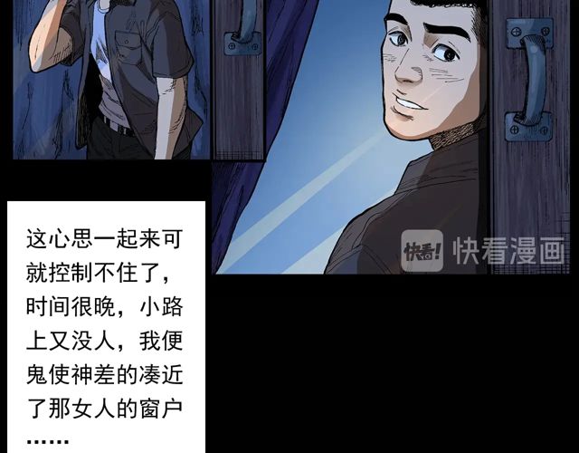 第171话 午夜场之偷窥41