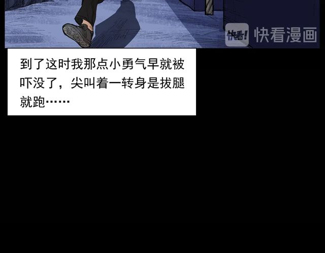 第171话 午夜场之偷窥83