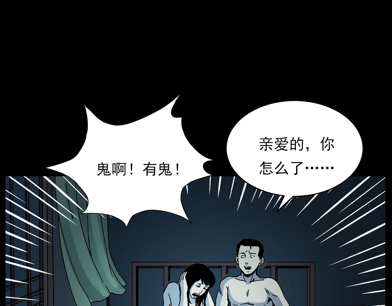 第176话 阎老九之她在你身后123