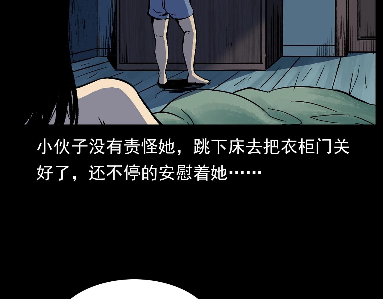 第176话 阎老九之她在你身后132