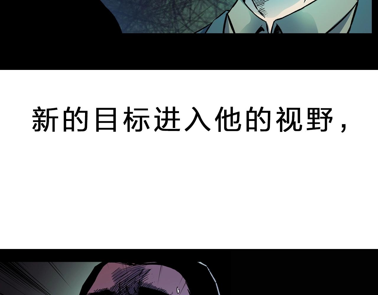 第176话 阎老九之她在你身后176