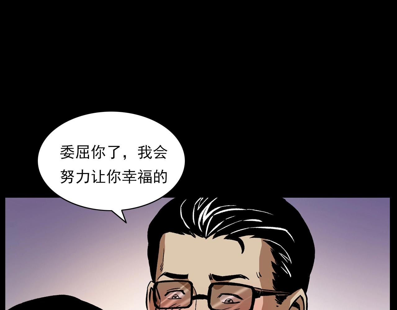 第176话 阎老九之她在你身后43