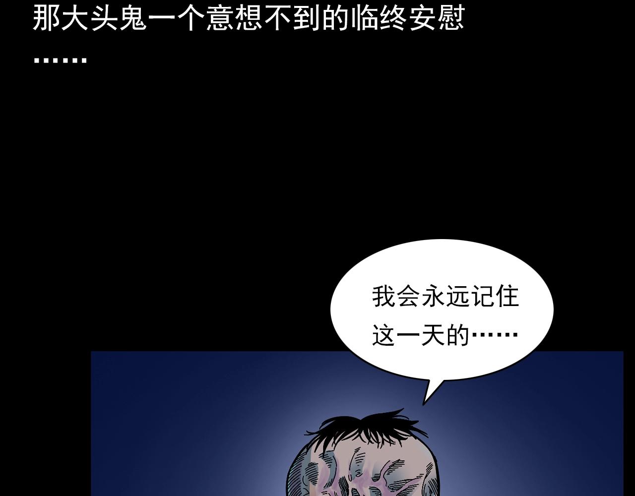 第176话 阎老九之她在你身后5