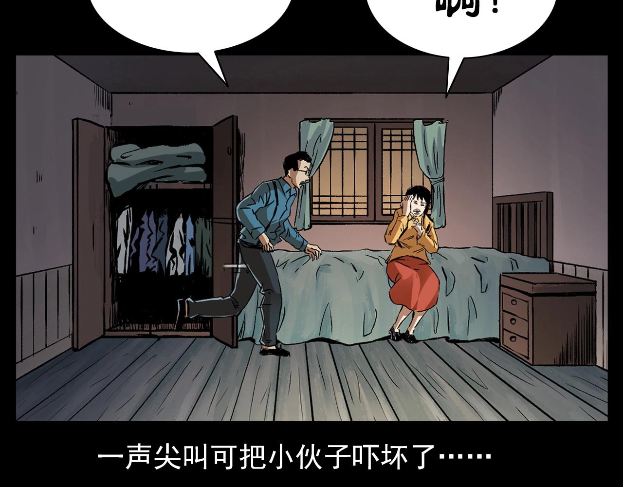 第176话 阎老九之她在你身后60