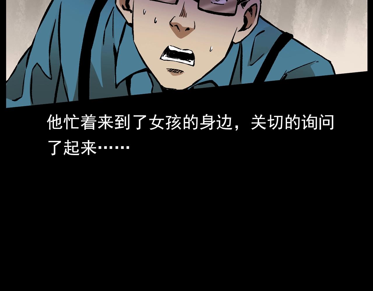 第176话 阎老九之她在你身后62