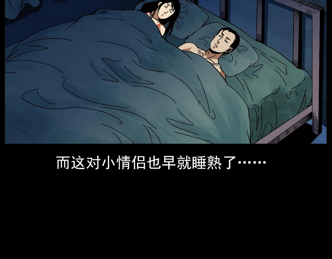 第176话 阎老九之她在你身后84