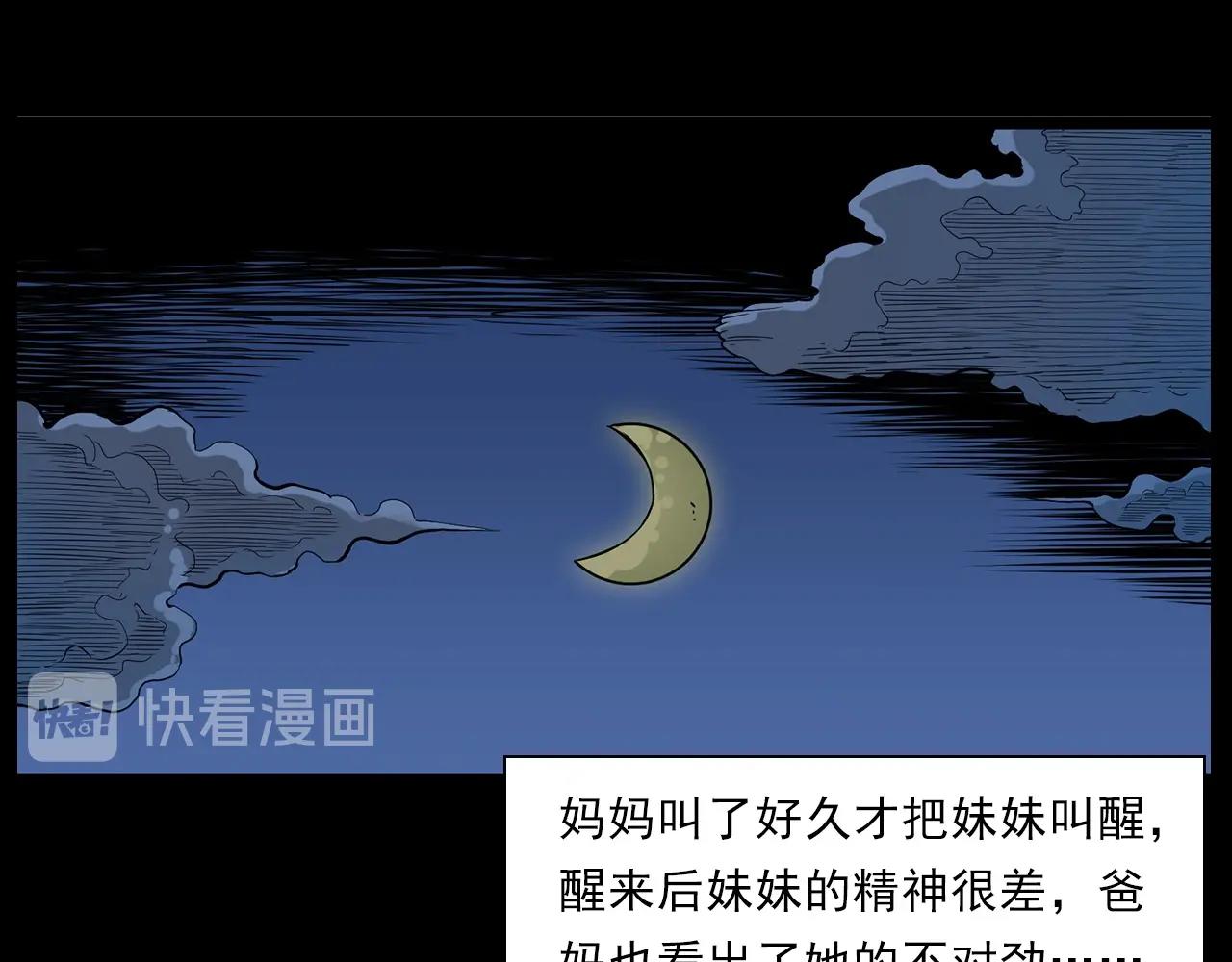 第183话 午夜场之洋娃娃73