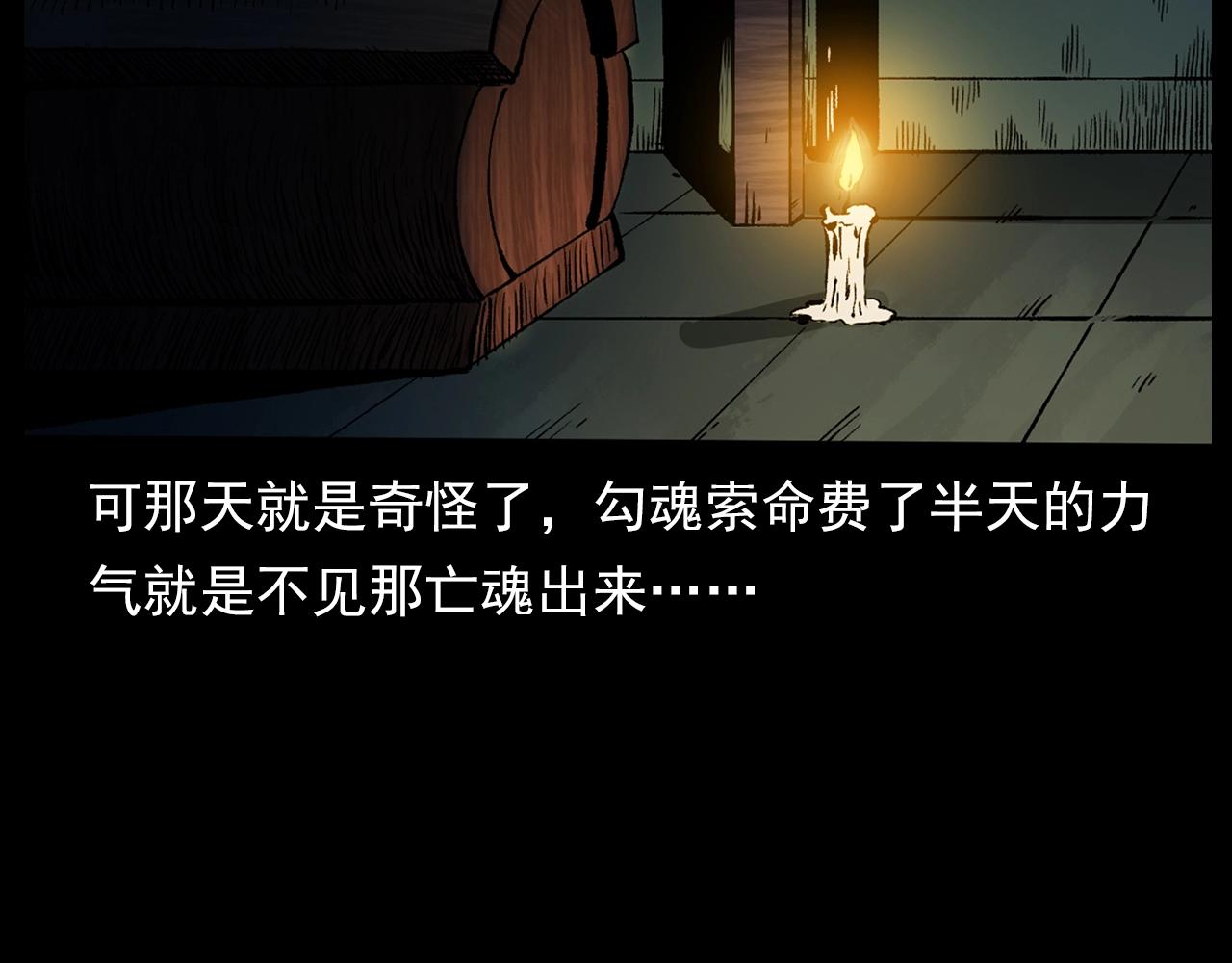 第184话 阎老九之妖女的陷阱17