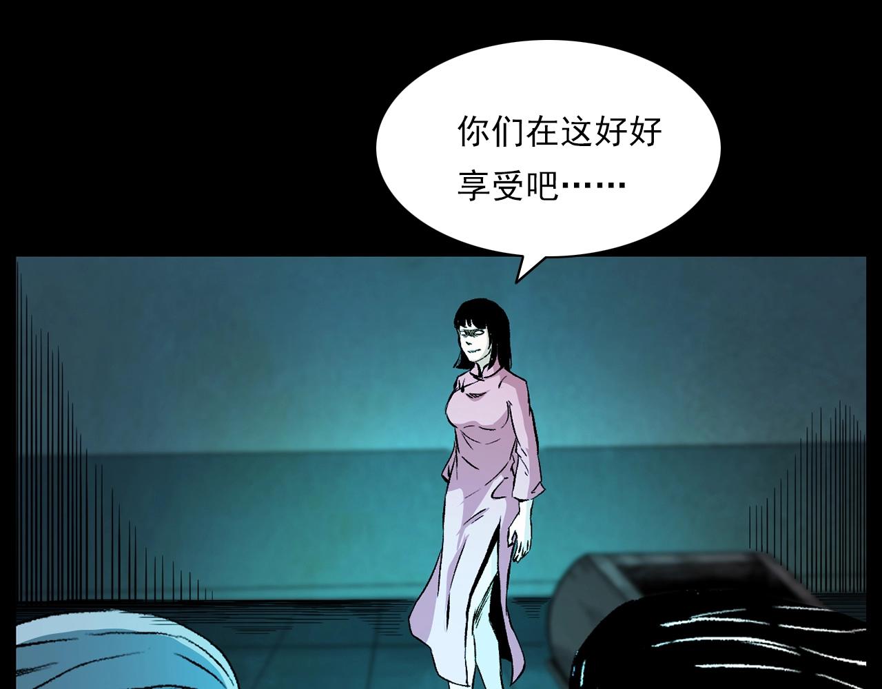 第184话 阎老九之妖女的陷阱58