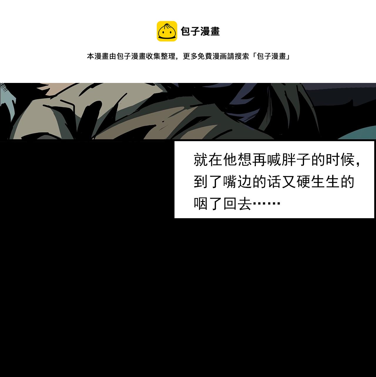 第193话 午夜场之孤岛（下）30