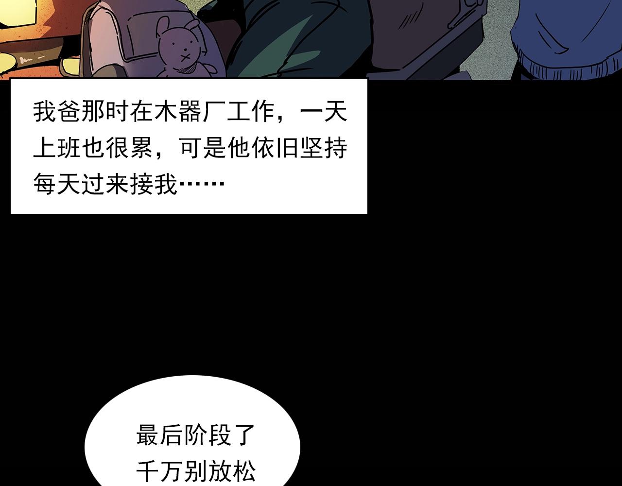 第195话午夜场之最后一班公车69