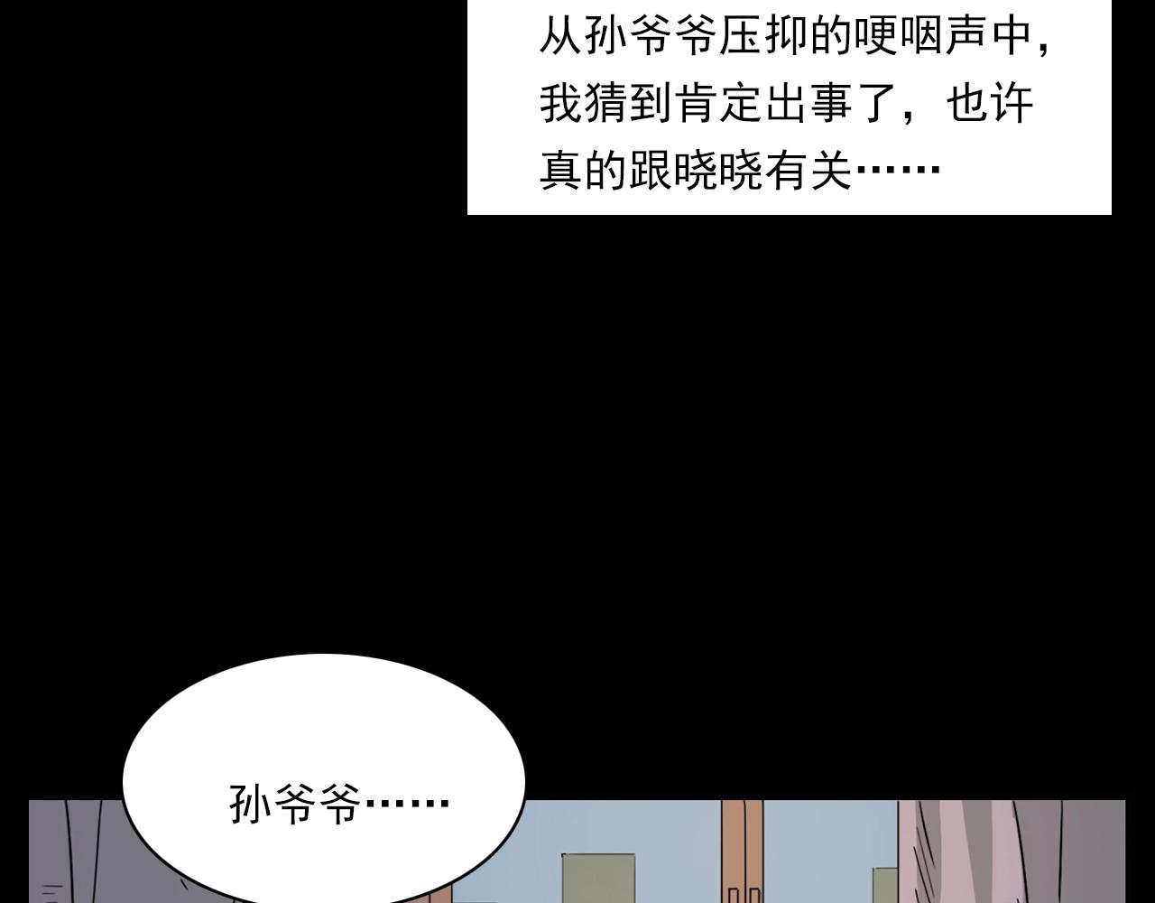 第205话 午夜场之夜归95