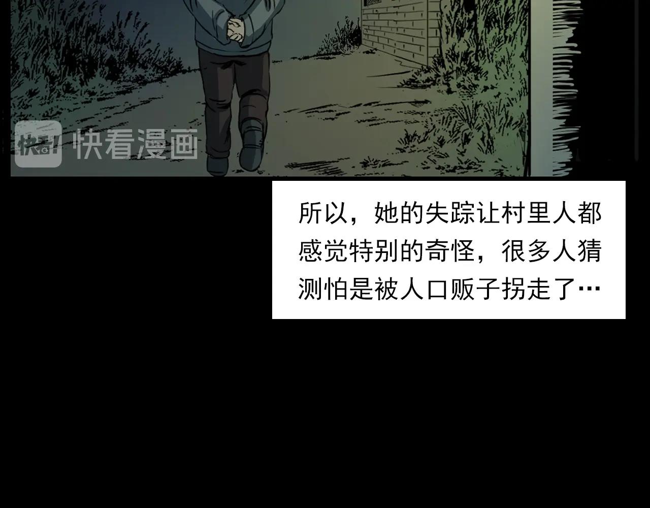 第206话 午夜场之走失10