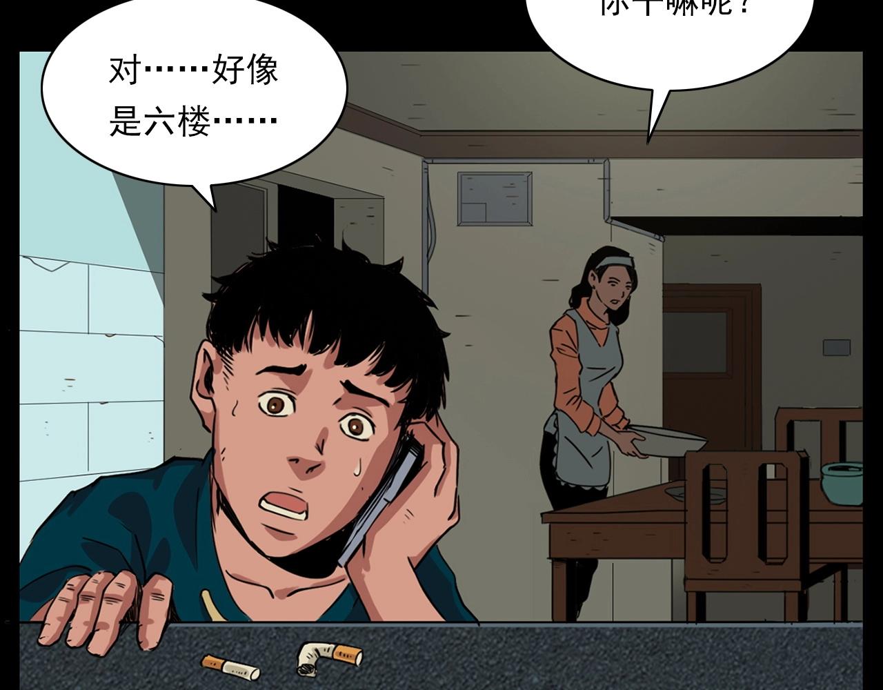 第214话 午夜场之恐怖的邻居111