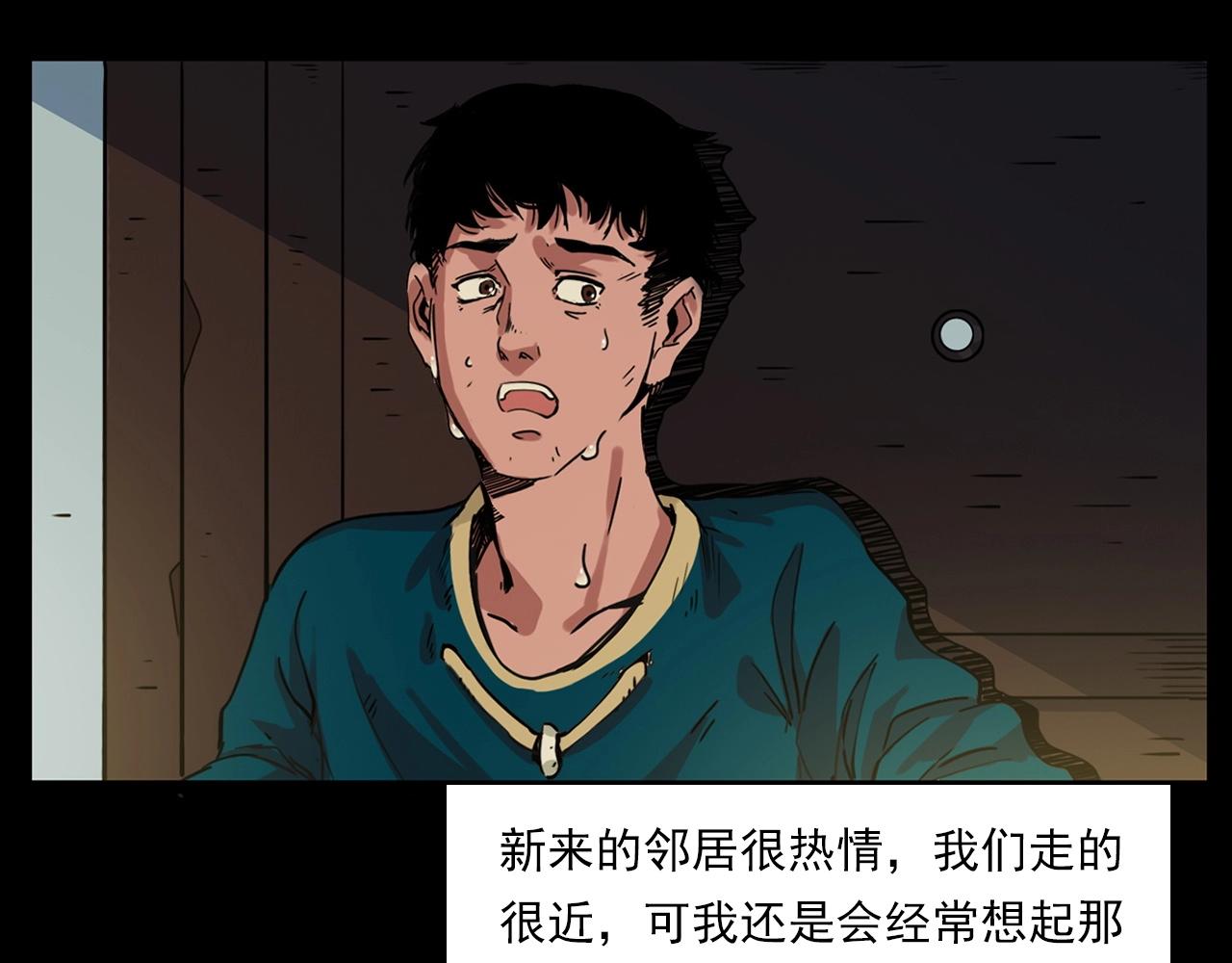 第214话 午夜场之恐怖的邻居124