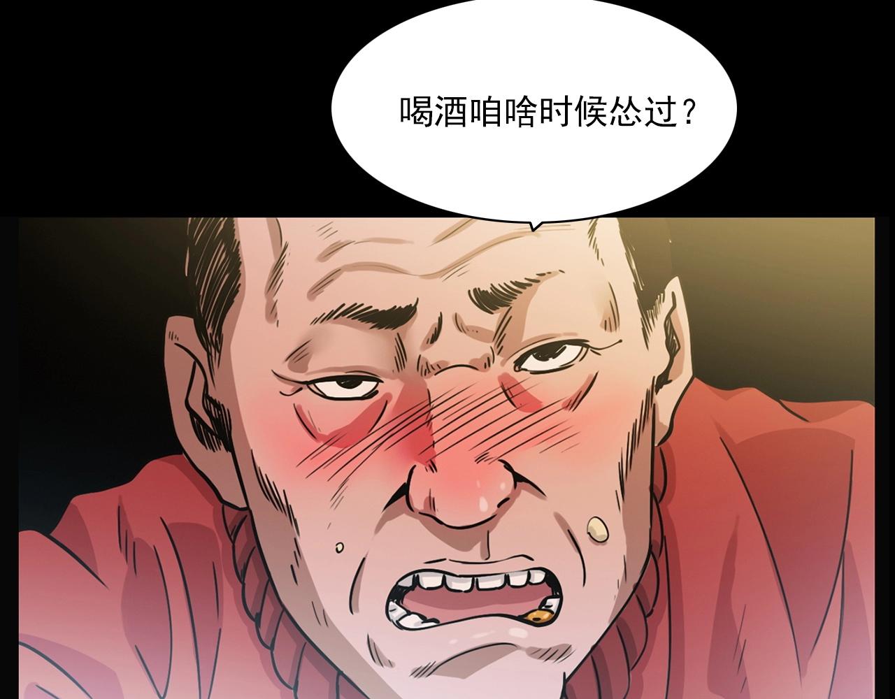 第215话 聚会15