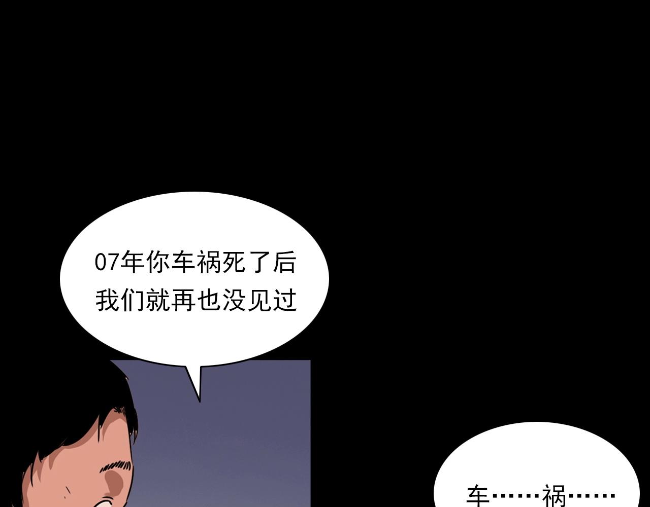 第215话 聚会82