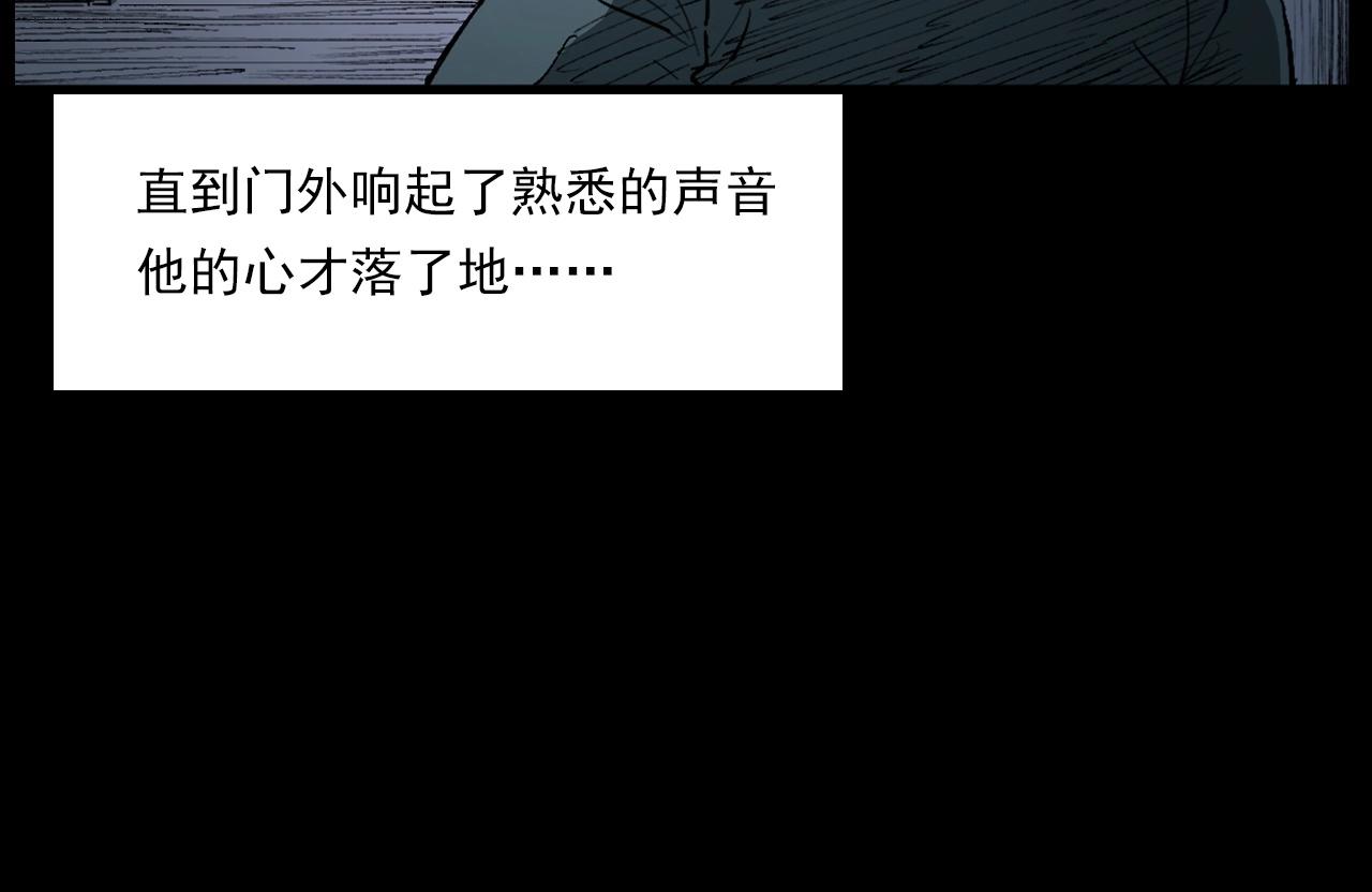 第217话 殡仪馆诡事106