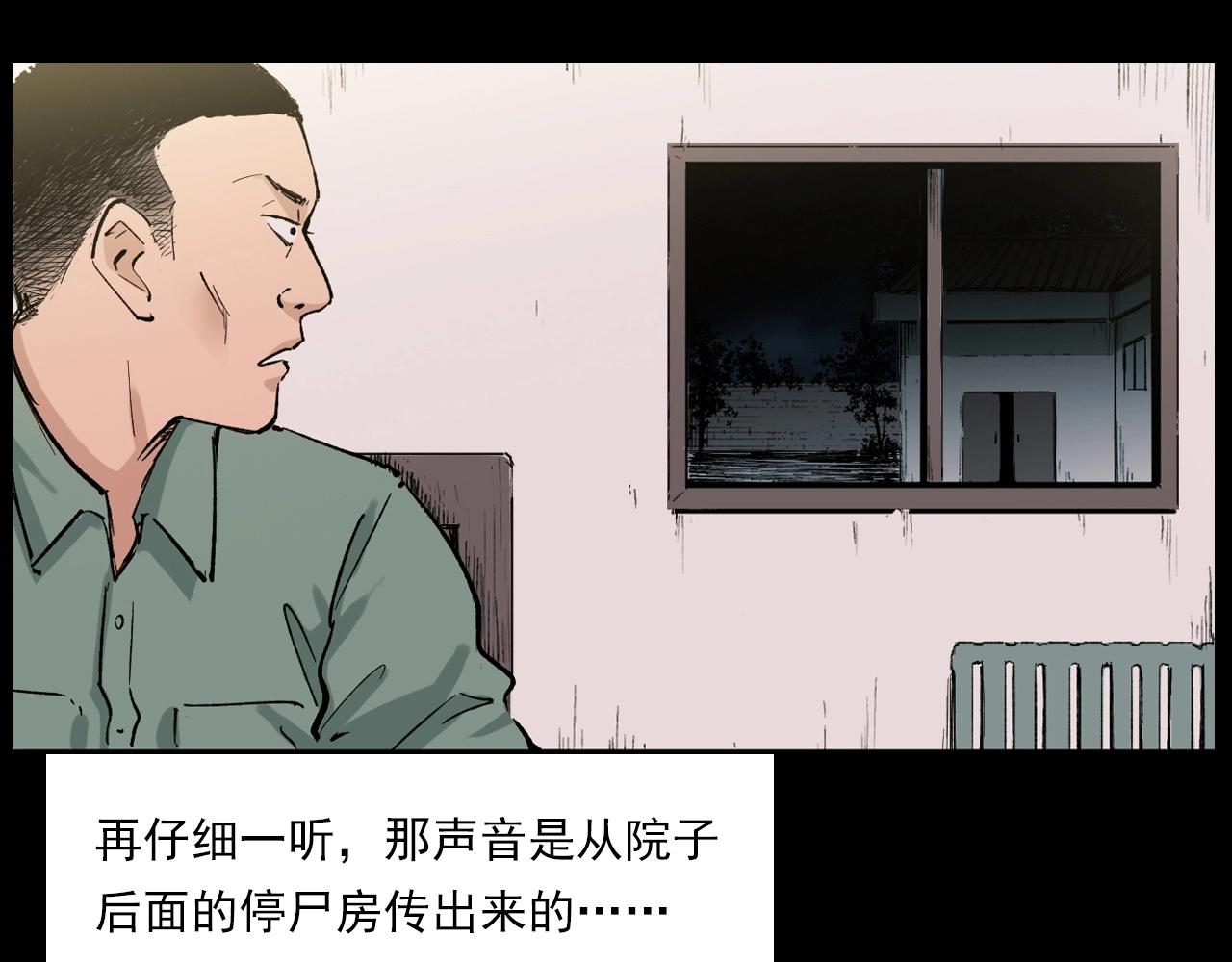 第217话 殡仪馆诡事49