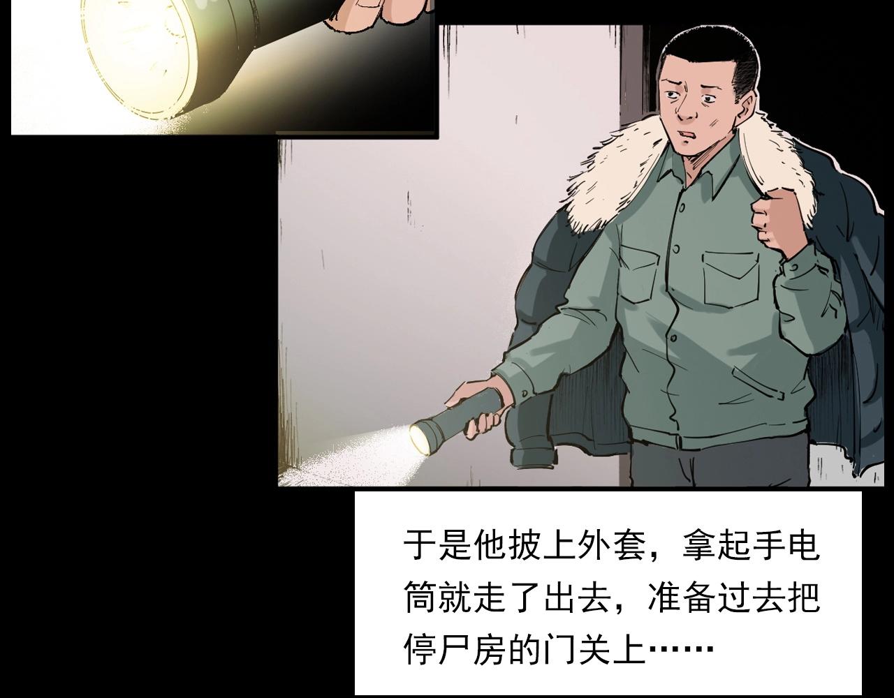 第217话 殡仪馆诡事56