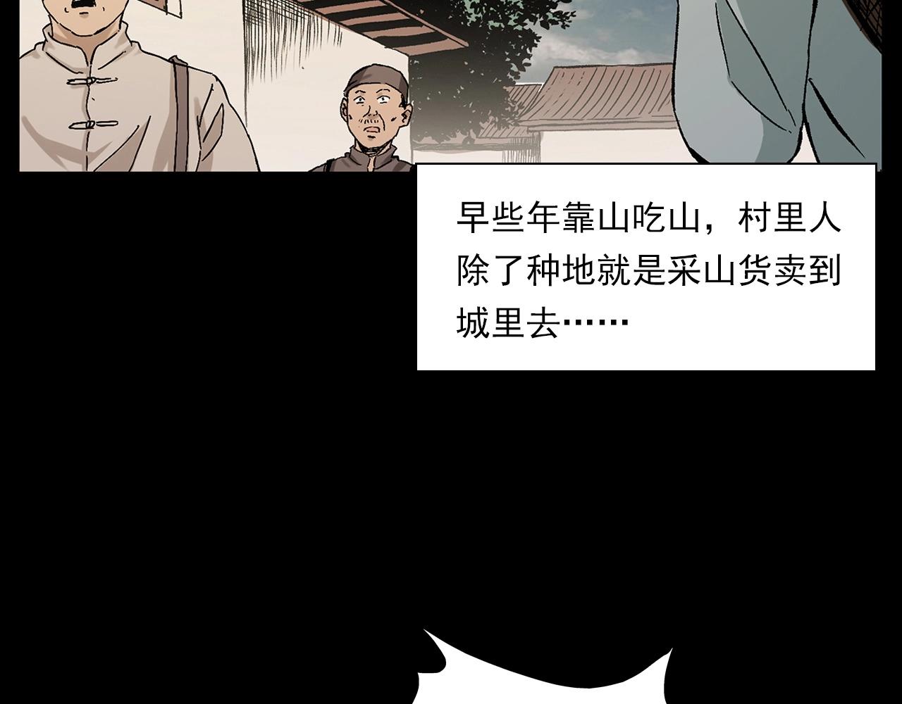 第219话 老乞婆9